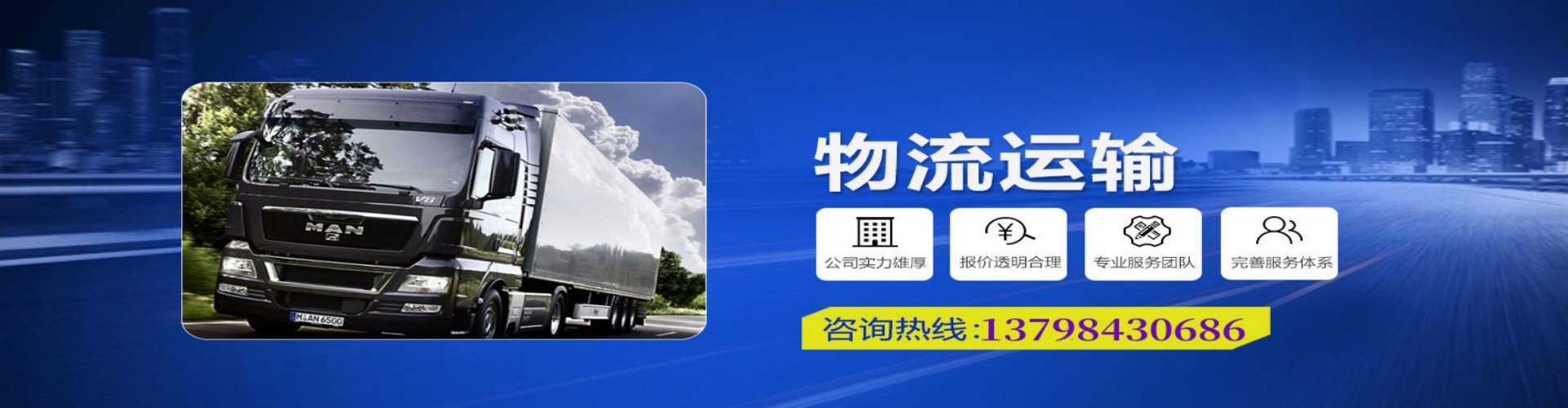 潼南到香港物流公司,潼南到台湾快递公司，潼南澳门货运公司